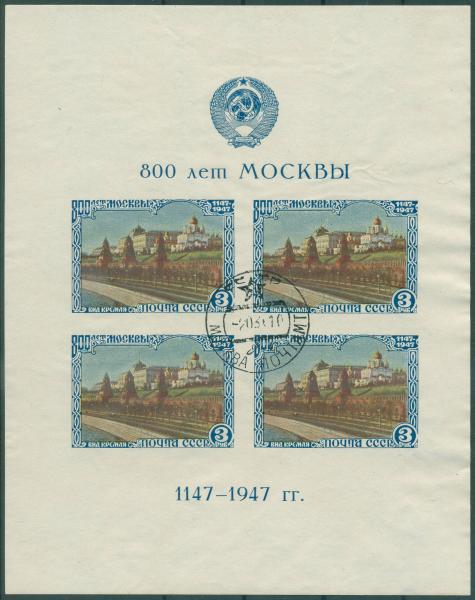 UDSSR_1947_Block_10I_gestempelt_Bild1